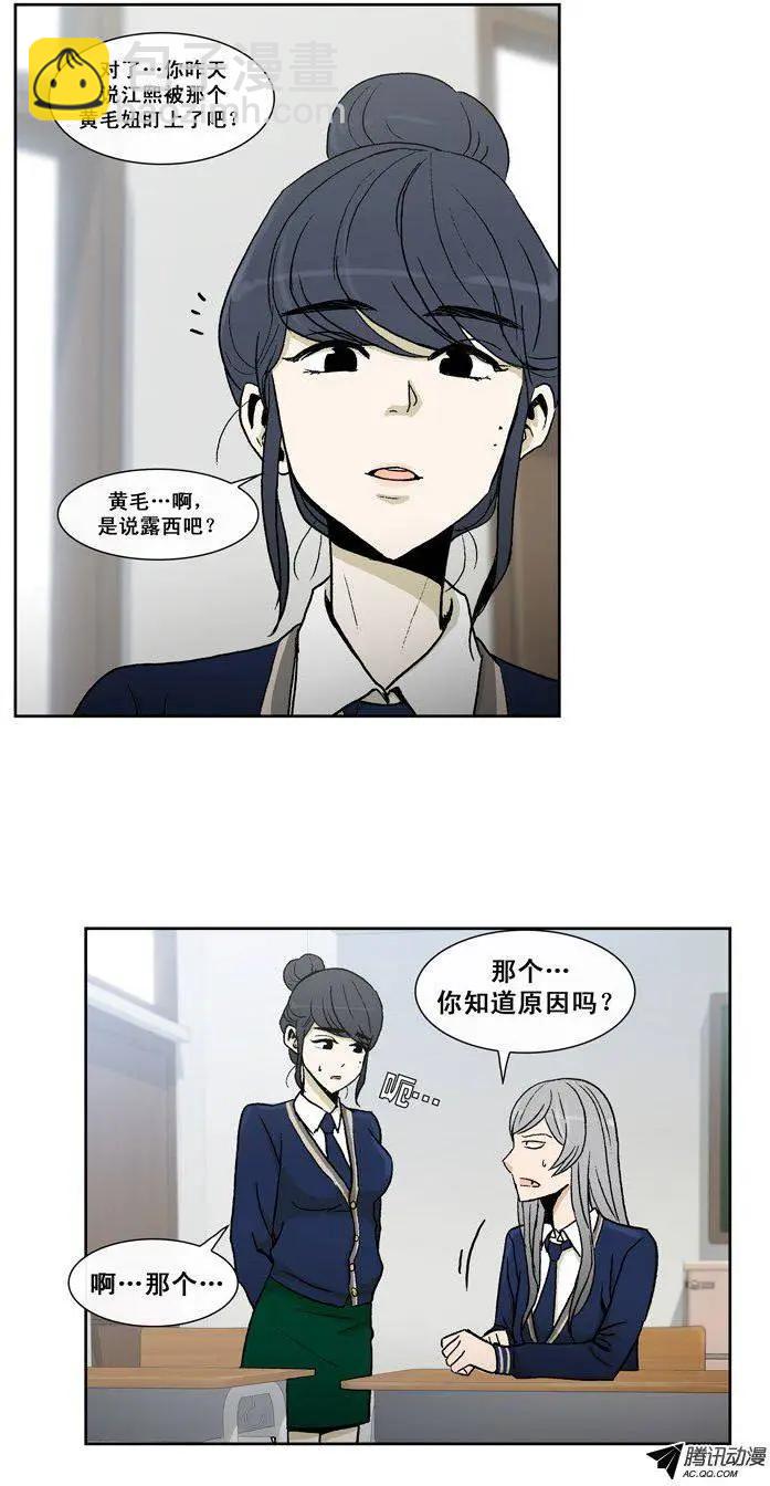 第24集 露西的黑历史（上）-第26话