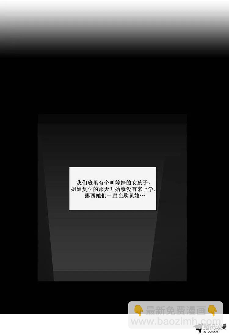 第24集 露西的黑历史（上）-第26话