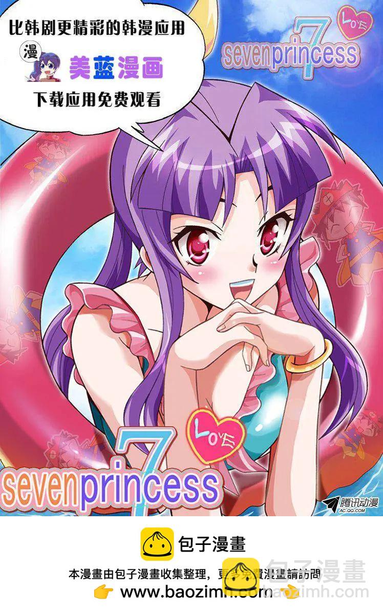 第24集 露西的黑历史（上）-第26话