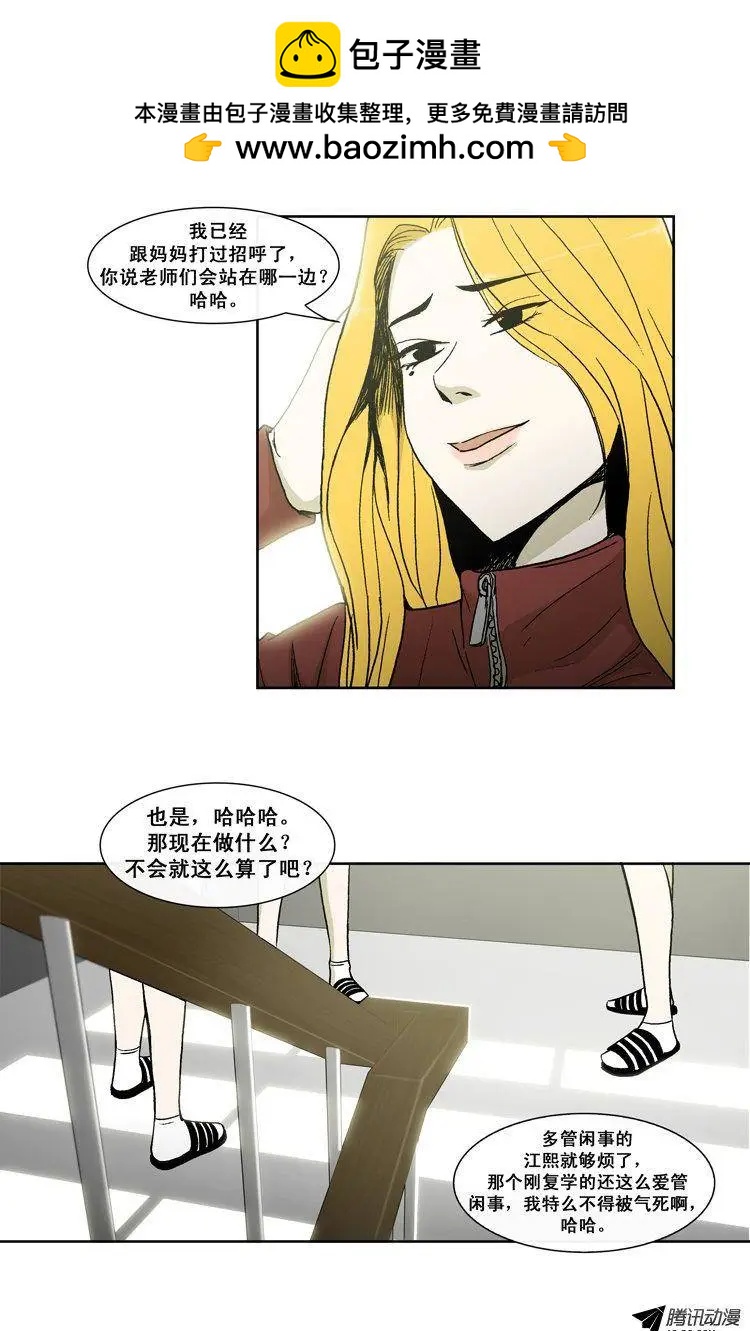 第24集 露西的黑历史（上）-第26话