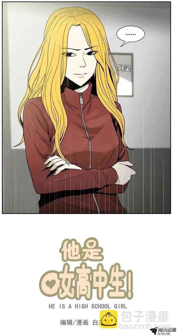 第24集 露西的黑历史（上）-第26话