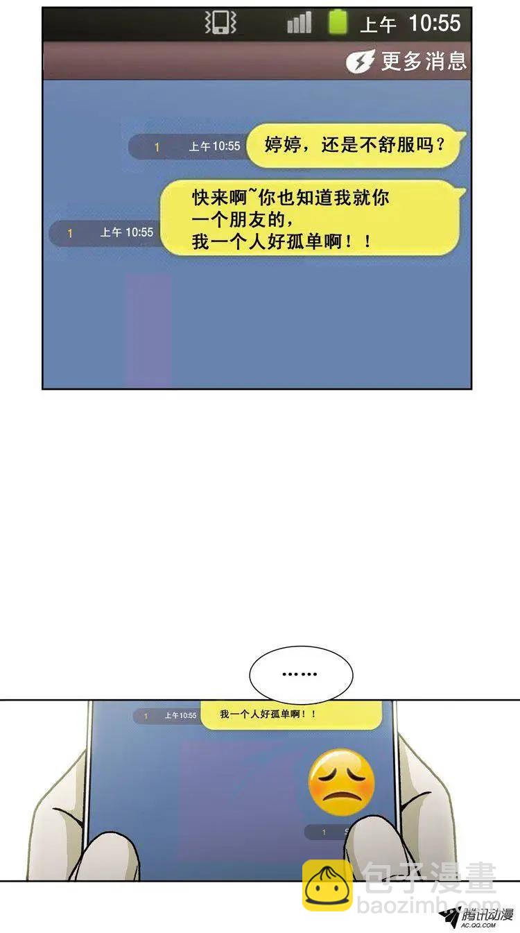 第24集 露西的黑历史（上）-第26话