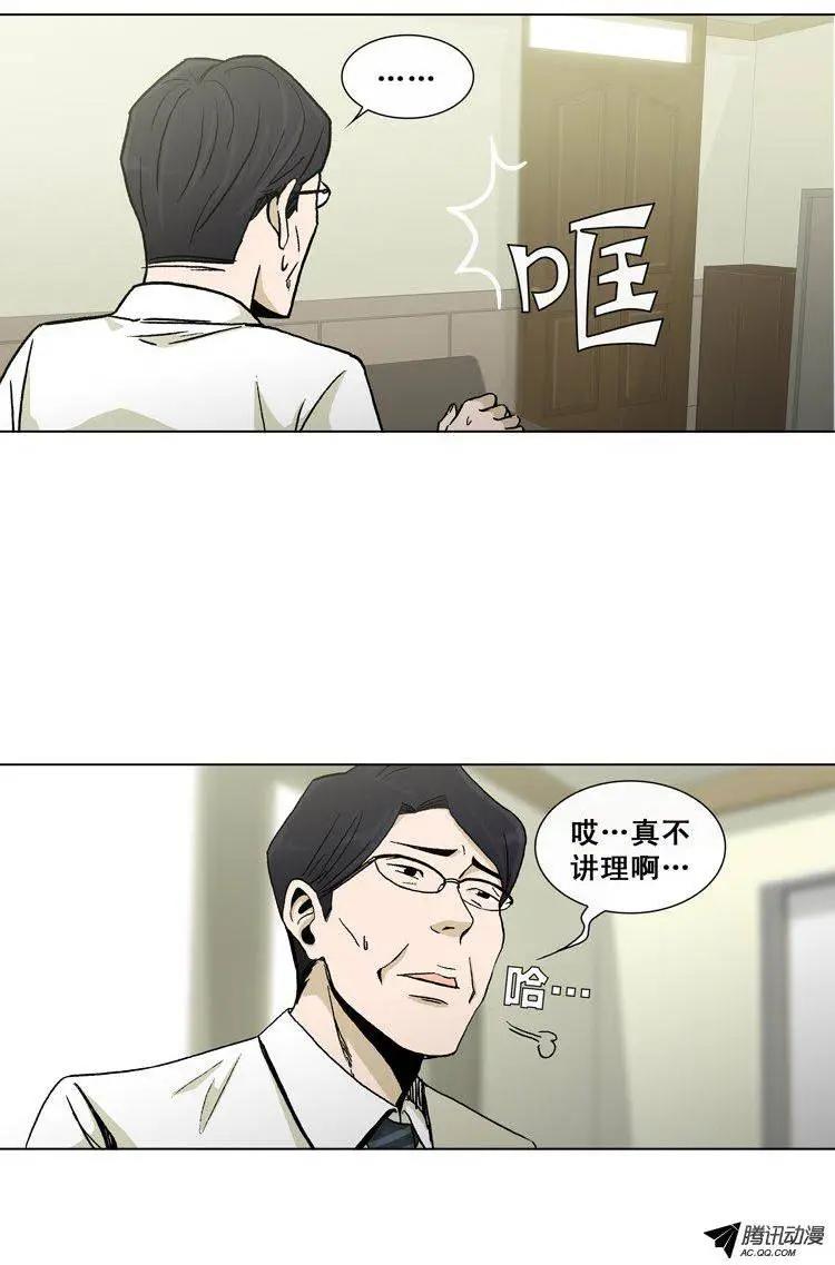 第26集 有钱真是任性&hellip;-第28话