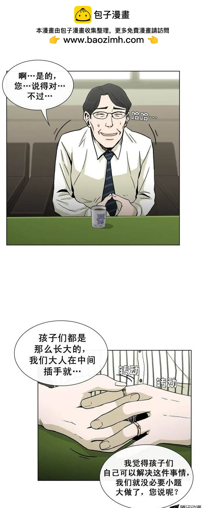 第26集 有钱真是任性&hellip;-第28话