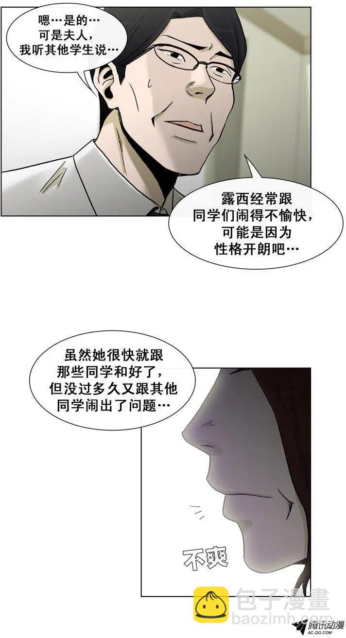 第26集 有钱真是任性&hellip;-第28话