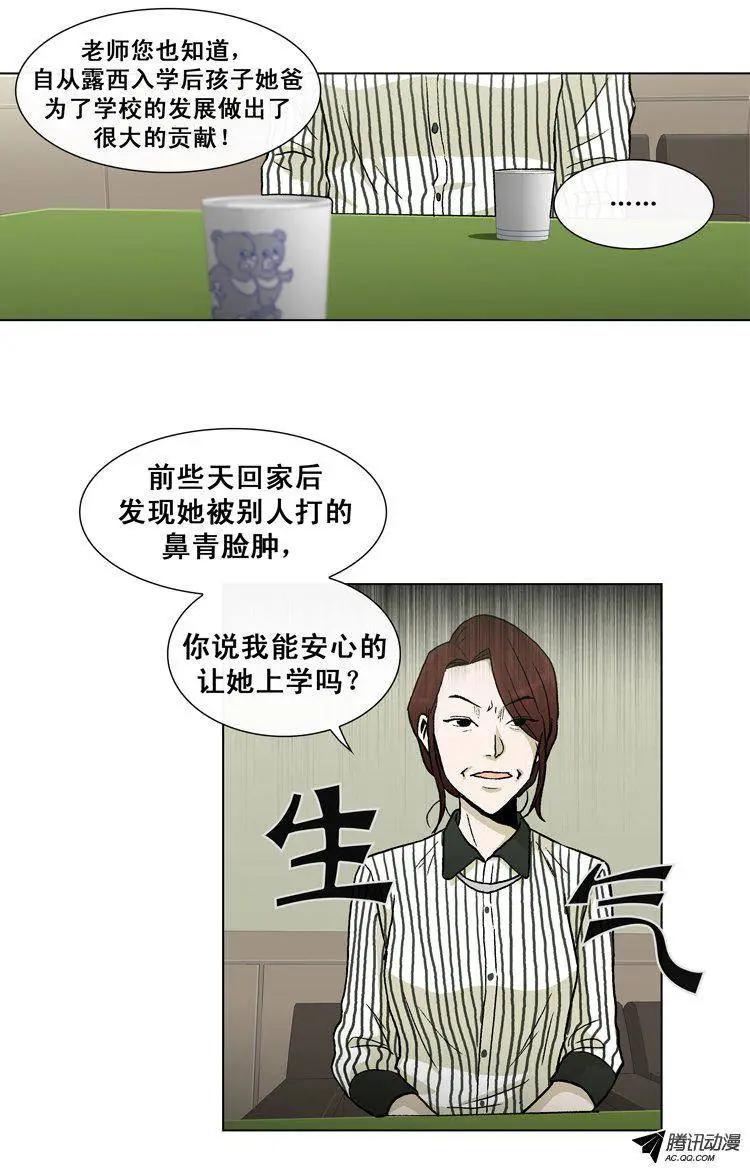 第26集 有钱真是任性&hellip;-第28话