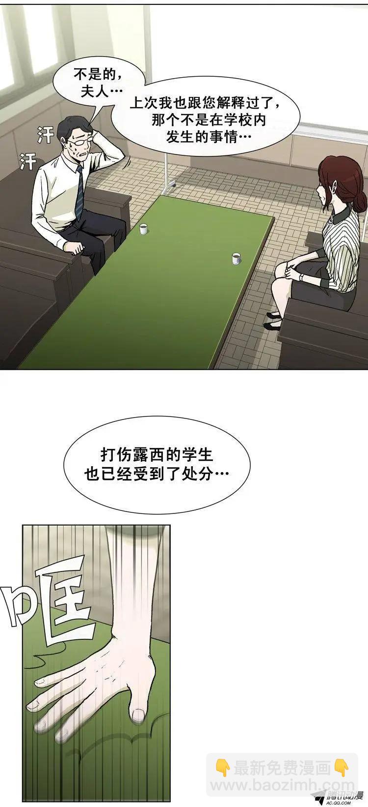 第26集 有钱真是任性&hellip;-第28话