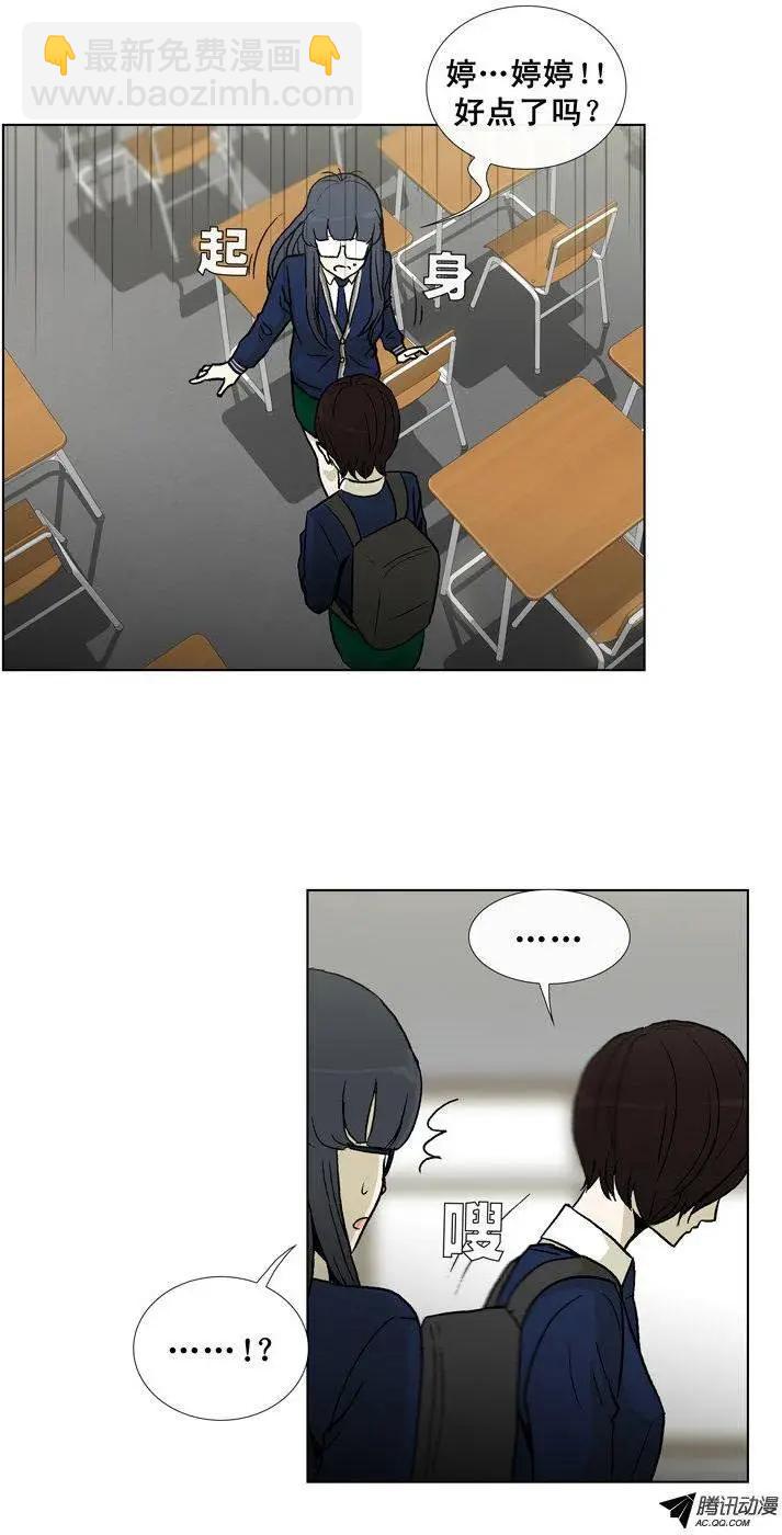 他是女高中生 - 第28集 給你點顏色看看（上） - 3