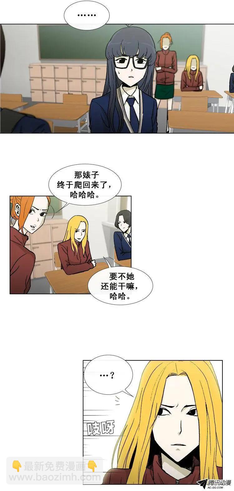 他是女高中生 - 第28集 給你點顏色看看（上） - 4