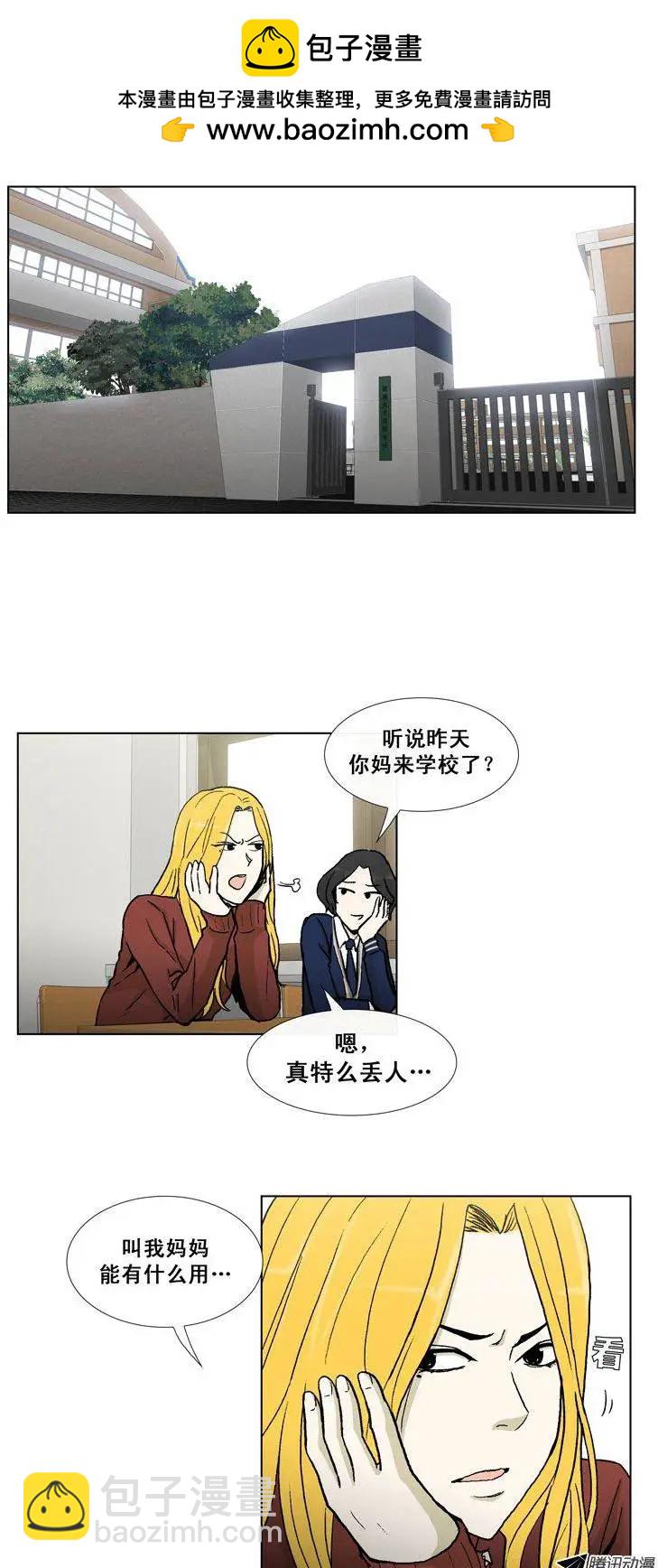 他是女高中生 - 第28集 給你點顏色看看（上） - 2