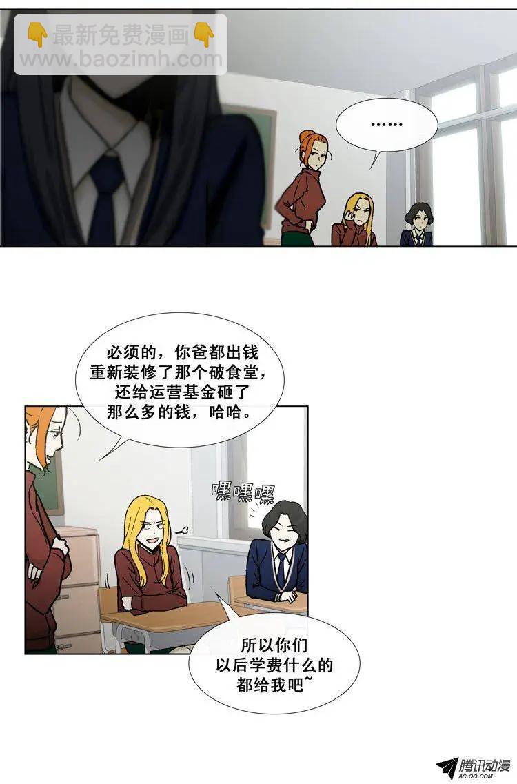 他是女高中生 - 第28集 給你點顏色看看（上） - 3