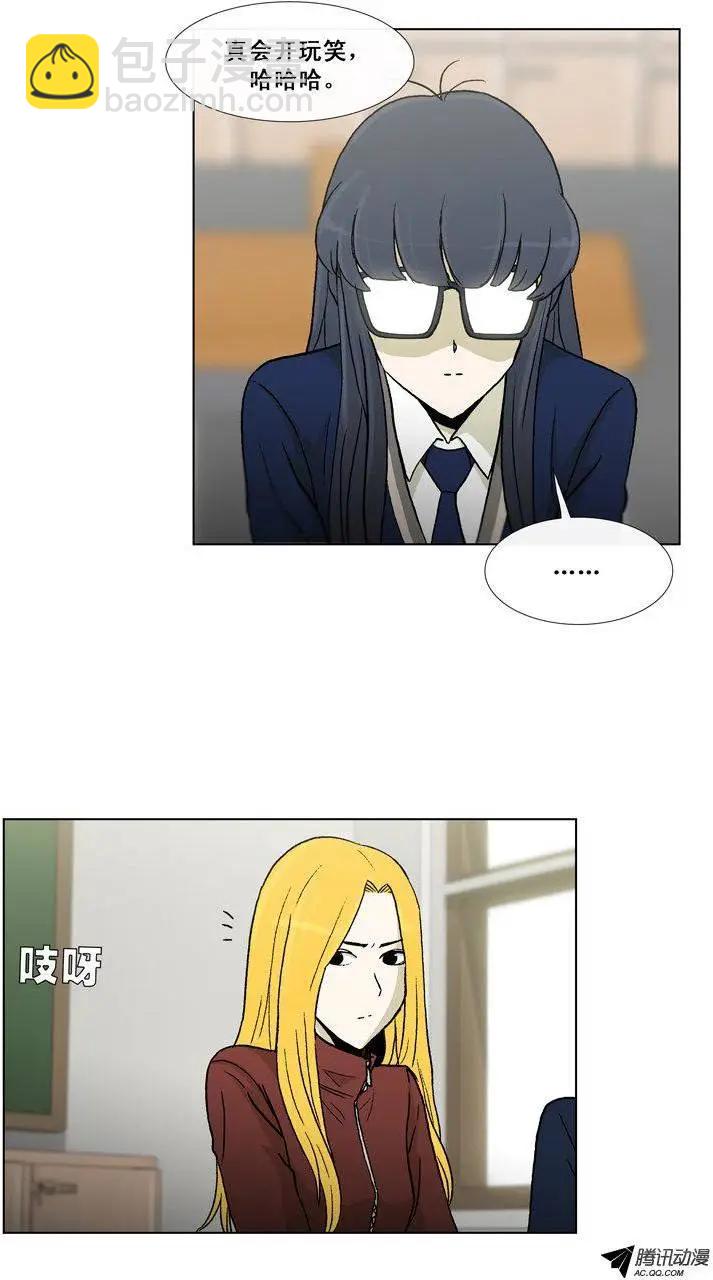 他是女高中生 - 第28集 給你點顏色看看（上） - 4