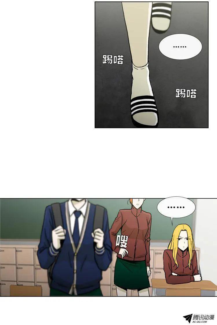 他是女高中生 - 第28集 給你點顏色看看（上） - 1