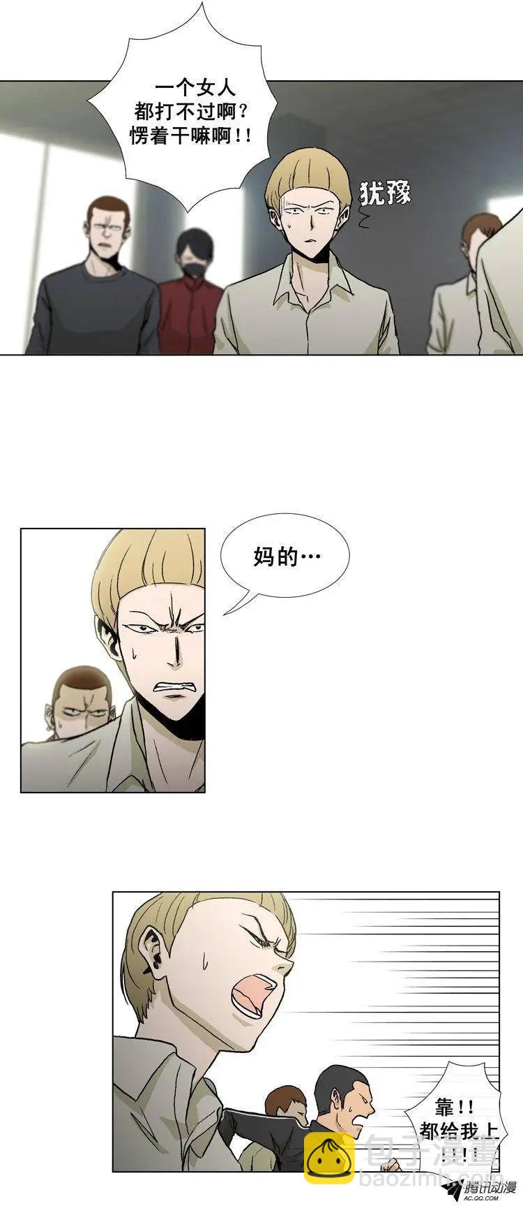 他是女高中生 - 第30集 以一敵十（上） - 1
