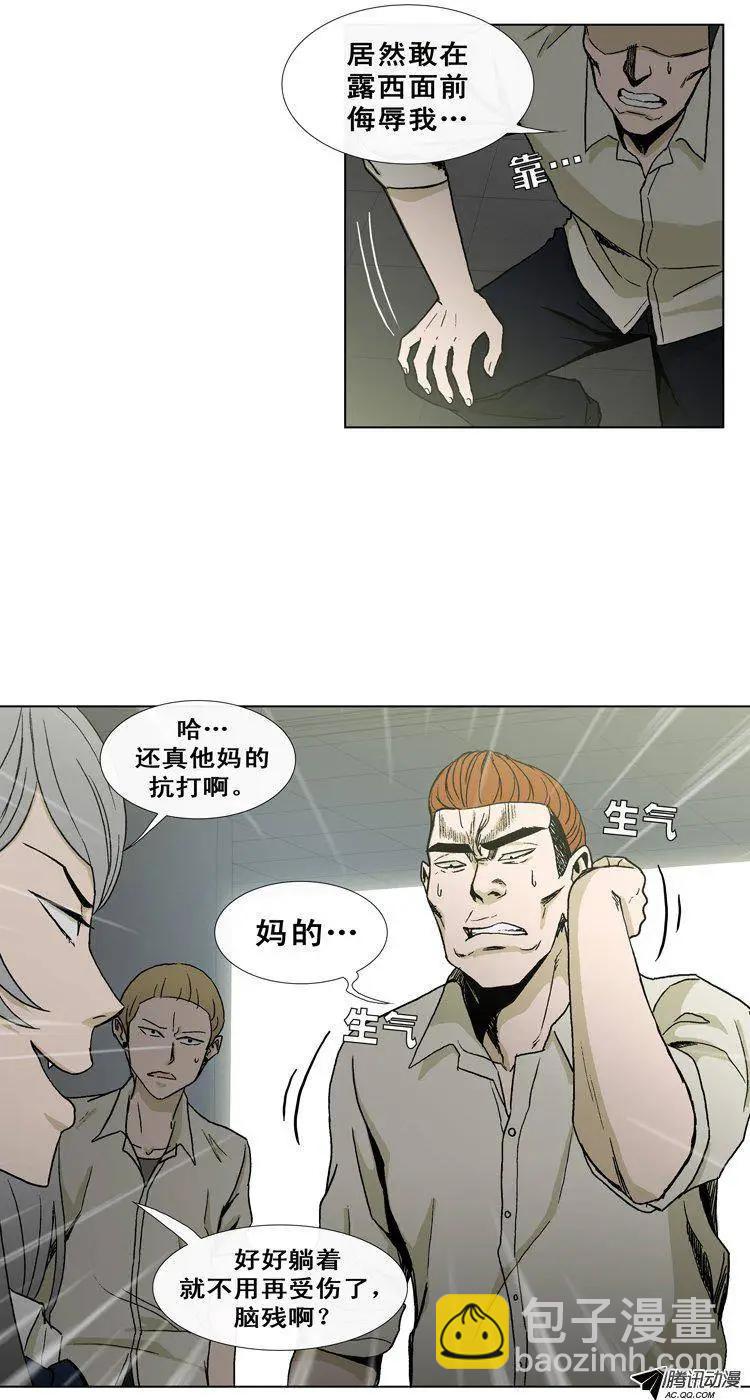 他是女高中生 - 第30集 以一敵十（上） - 4