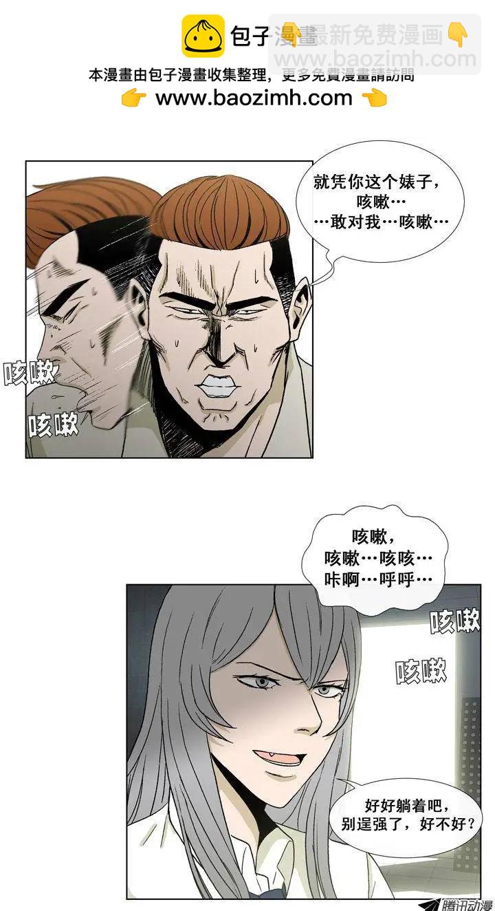 他是女高中生 - 第30集 以一敵十（上） - 1