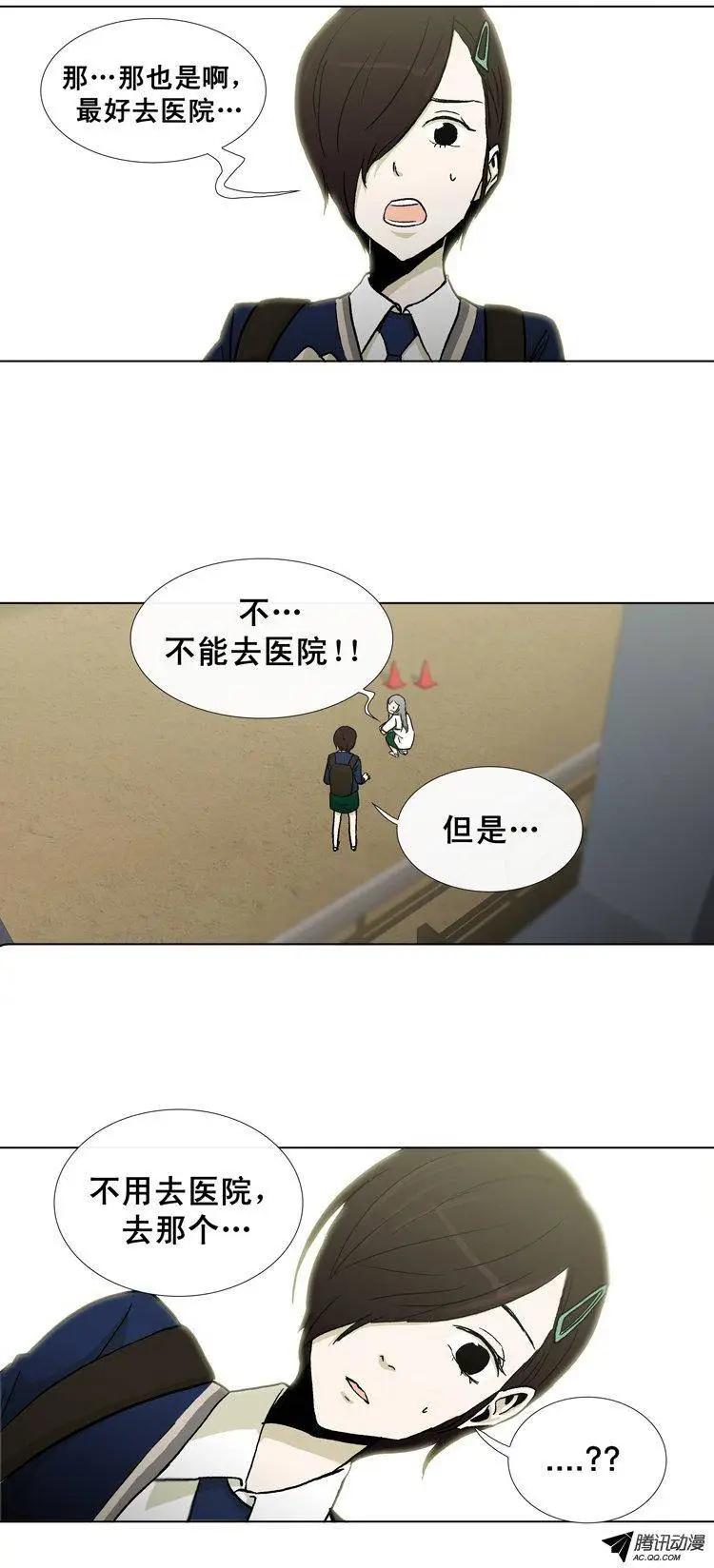 第32集 假胸被发现了-第34话