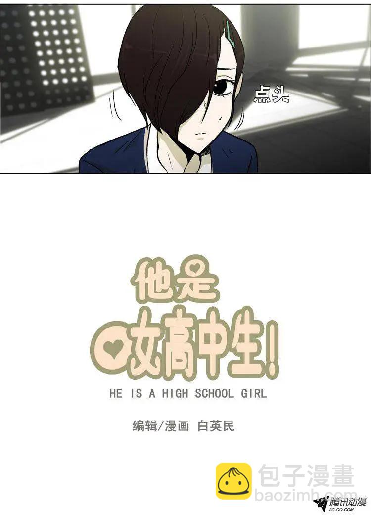 第32集 假胸被发现了-第34话