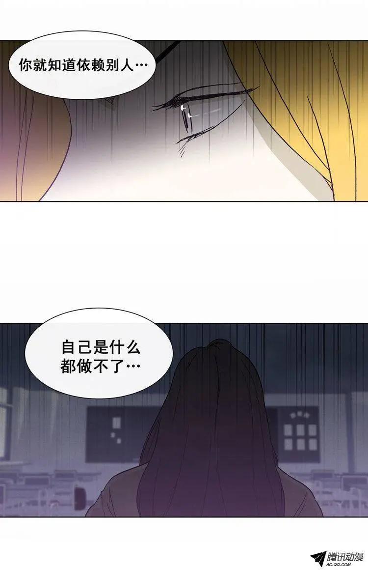 他是女高中生 - 第34集 很棒的‘意外’ - 2