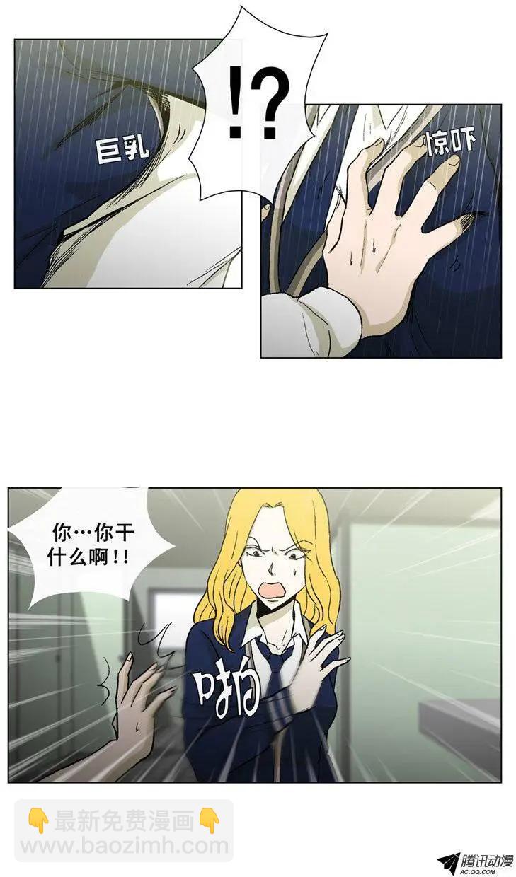 他是女高中生 - 第34集 很棒的‘意外’ - 4