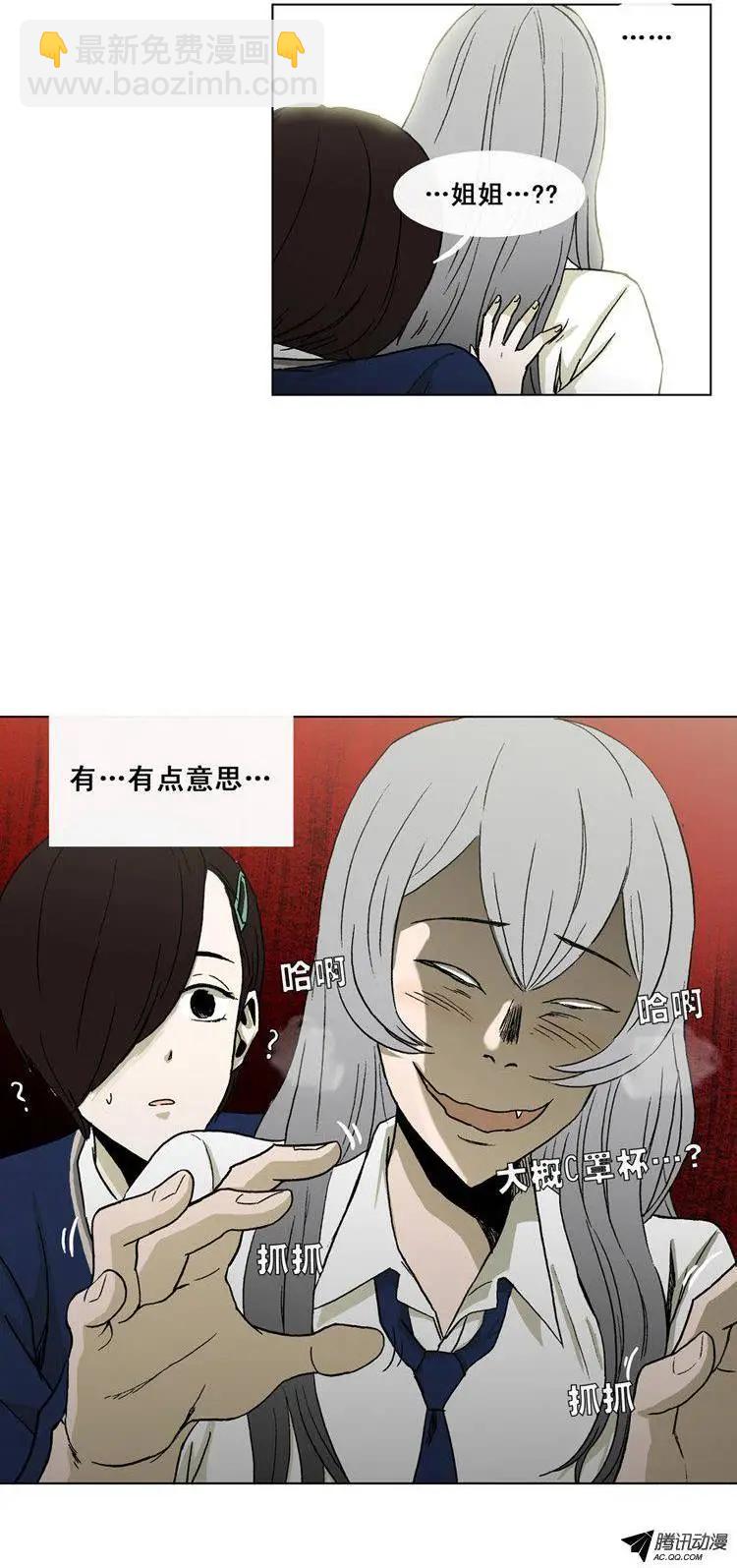 他是女高中生 - 第34集 很棒的‘意外’ - 2