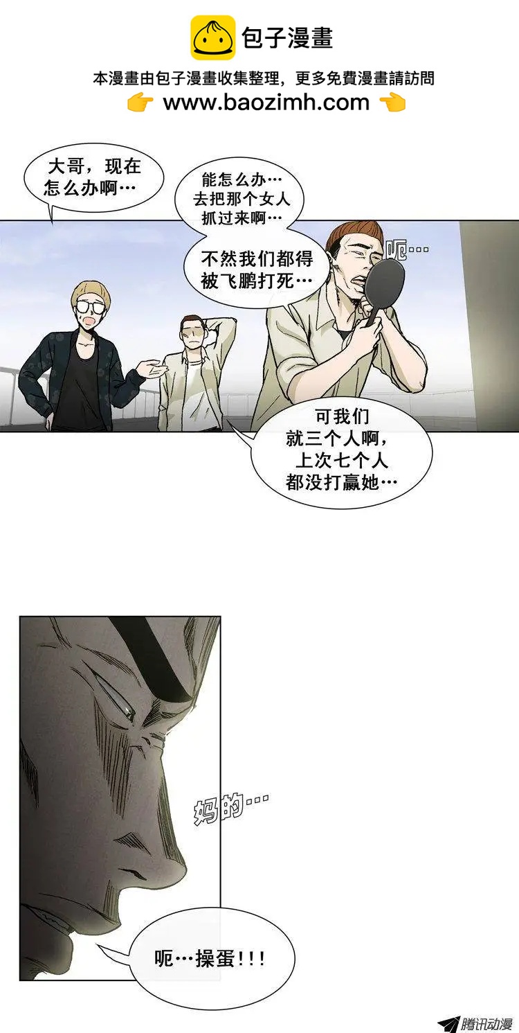 他是女高中生 - 第34集 很棒的‘意外’ - 2
