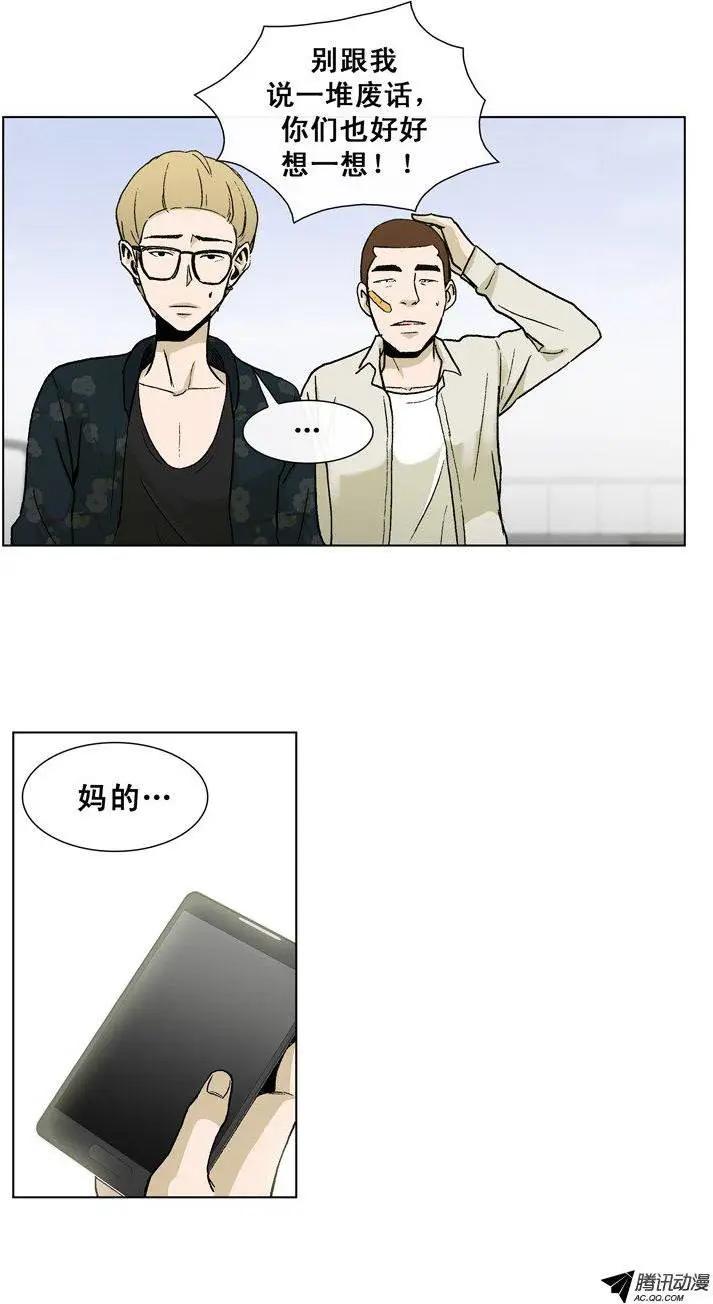他是女高中生 - 第34集 很棒的‘意外’ - 3