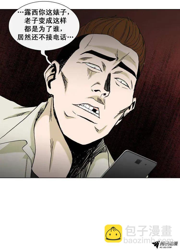 他是女高中生 - 第34集 很棒的‘意外’ - 4