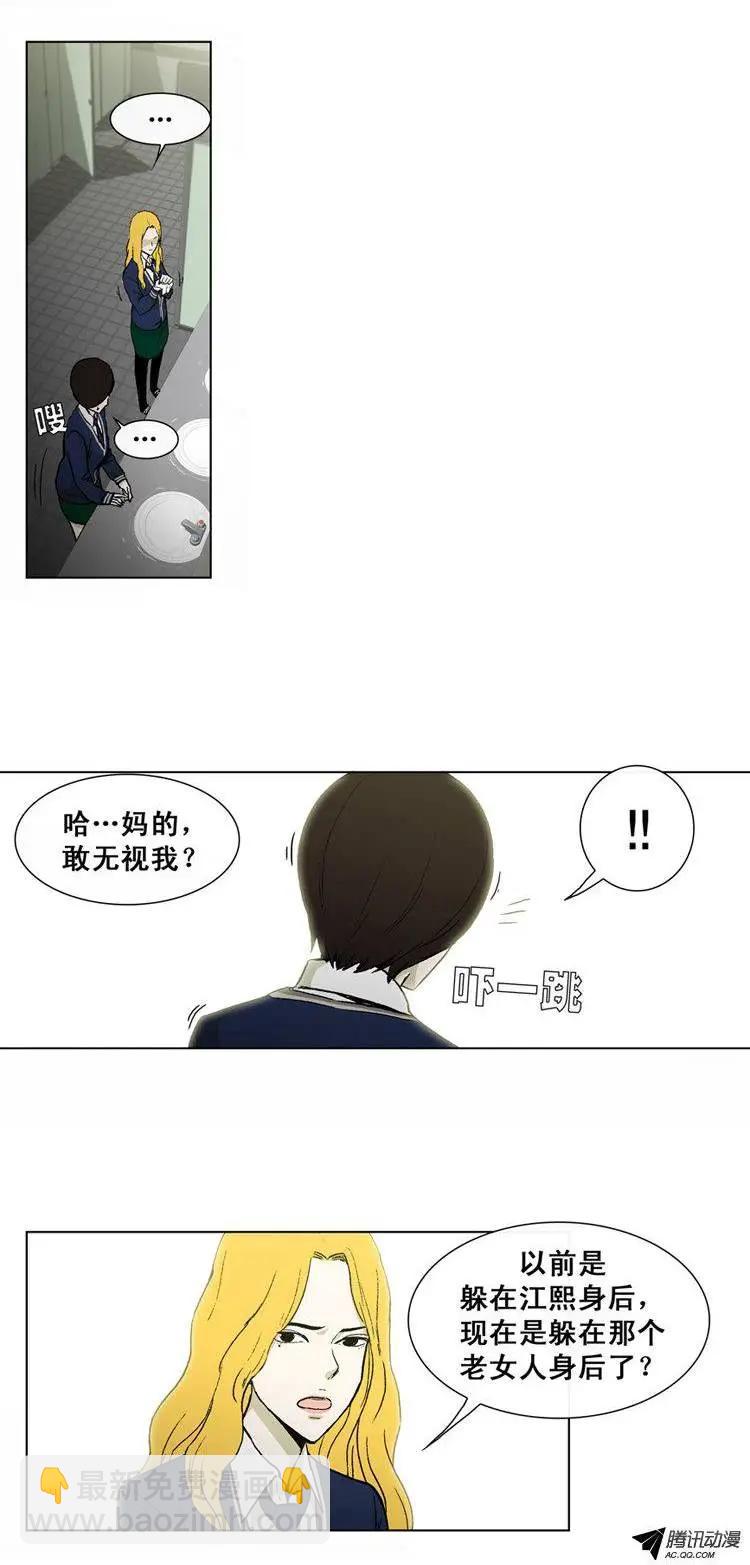 他是女高中生 - 第34集 很棒的‘意外’ - 4