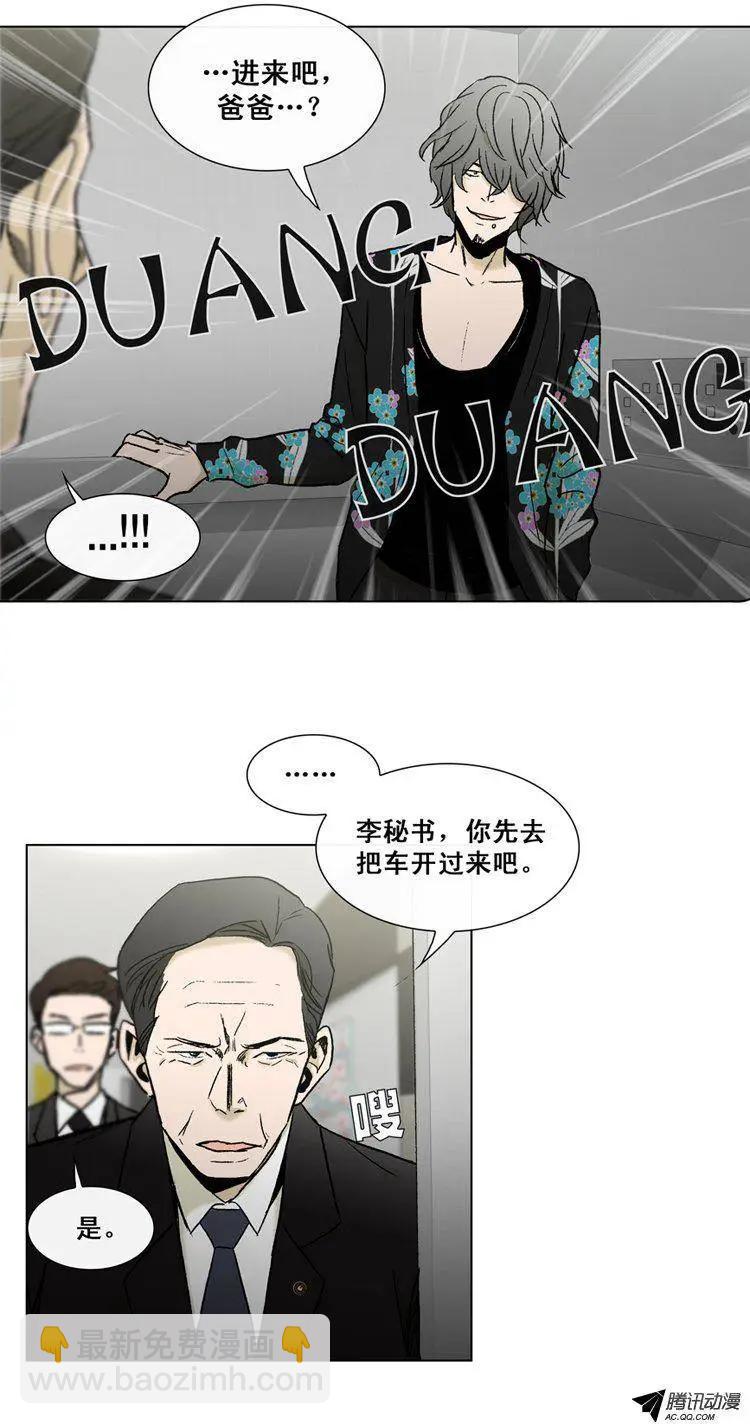 他是女高中生 - 第36集 老爸來善後 - 3