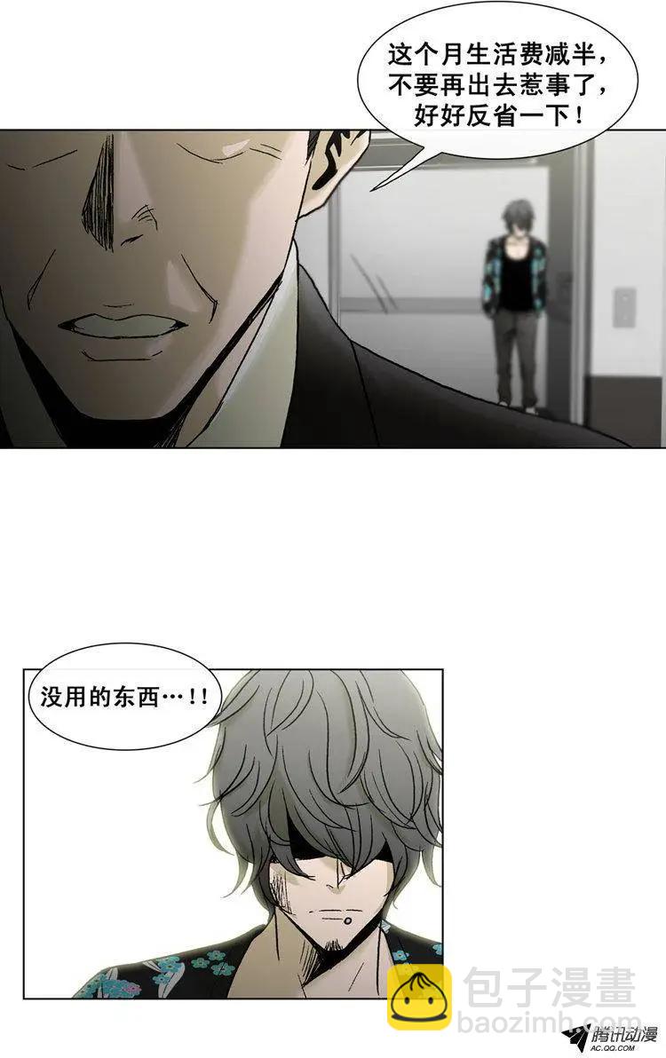 他是女高中生 - 第36集 老爸來善後 - 1