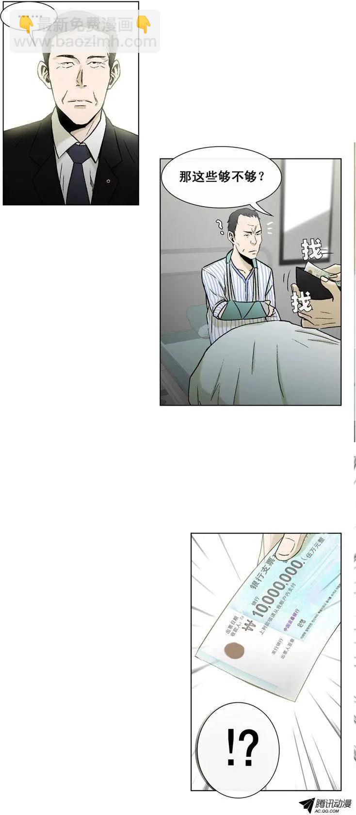 他是女高中生 - 第36集 老爸來善後 - 1