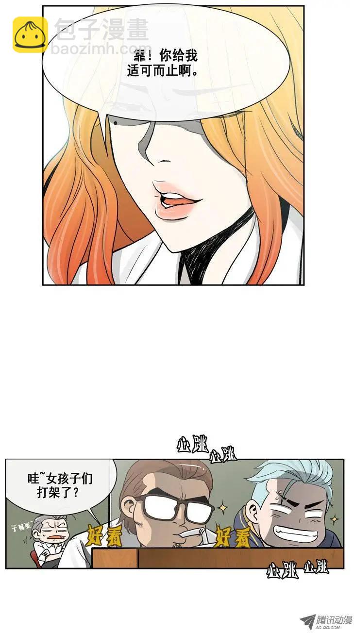 他是女高中生 - 第2集 “可惡的”教務主任 - 2