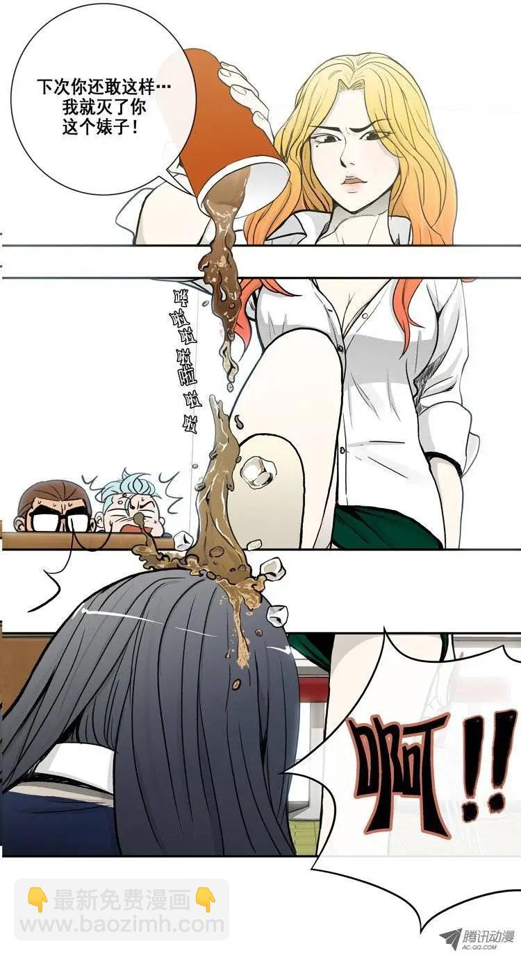 他是女高中生 - 第2集 “可惡的”教務主任 - 1
