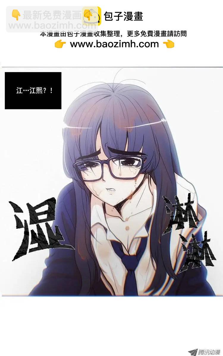 他是女高中生 - 第2集 “可惡的”教務主任 - 3