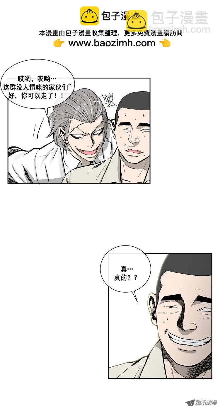 他是女高中生 - 第2集 “可惡的”教務主任 - 2