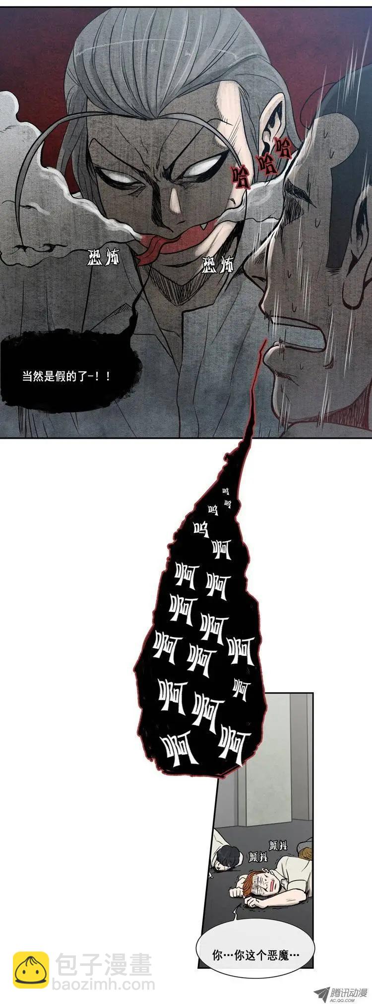 他是女高中生 - 第2集 “可惡的”教務主任 - 3