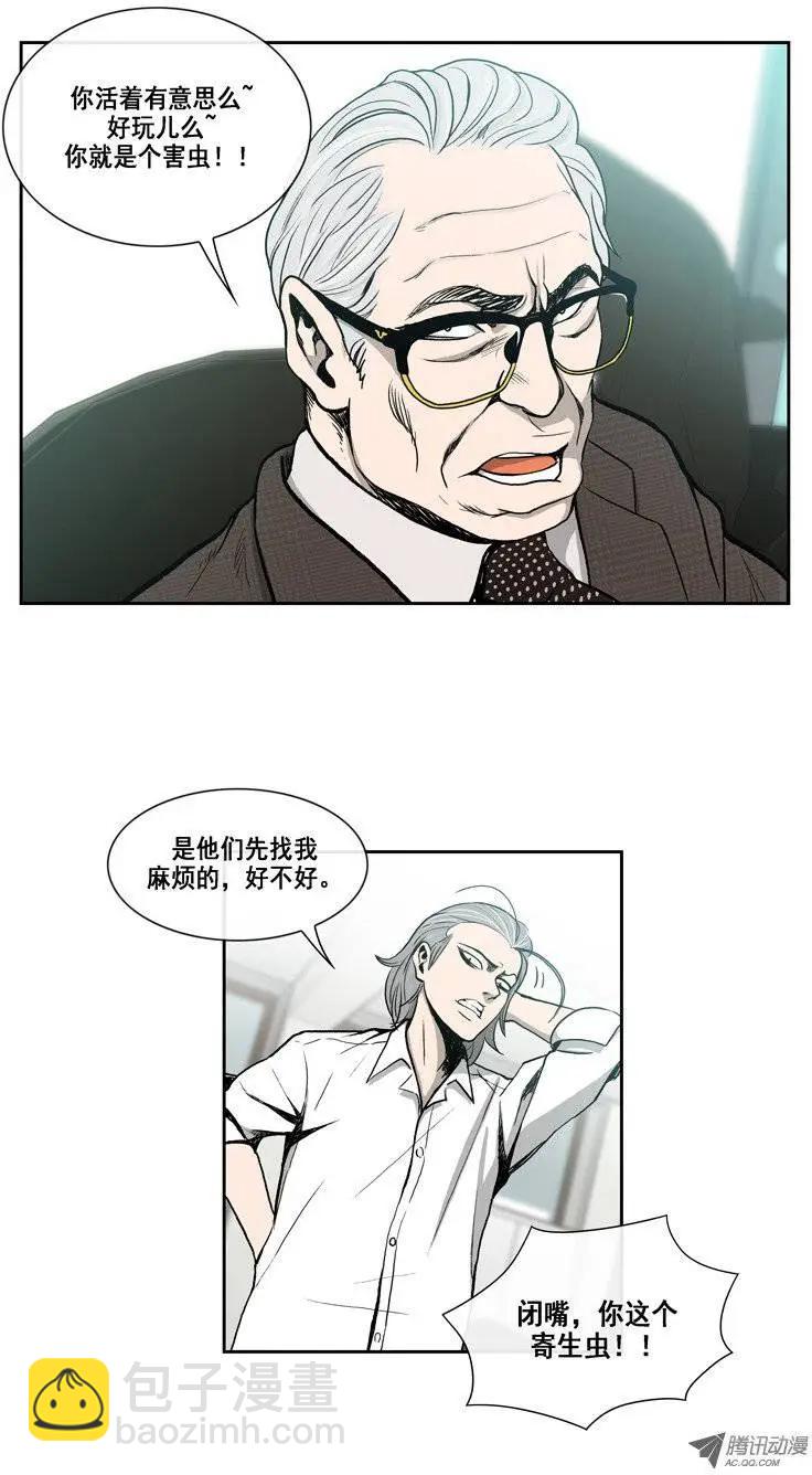 他是女高中生 - 第2集 “可惡的”教務主任 - 2