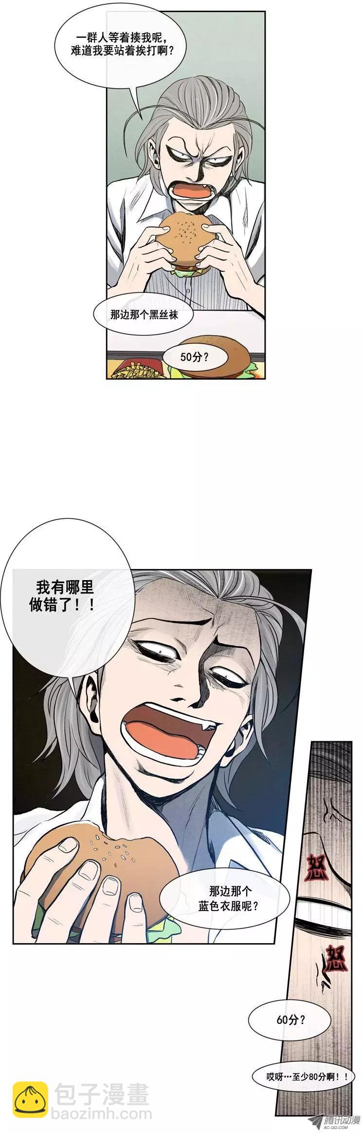 他是女高中生 - 第2集 “可惡的”教務主任 - 2