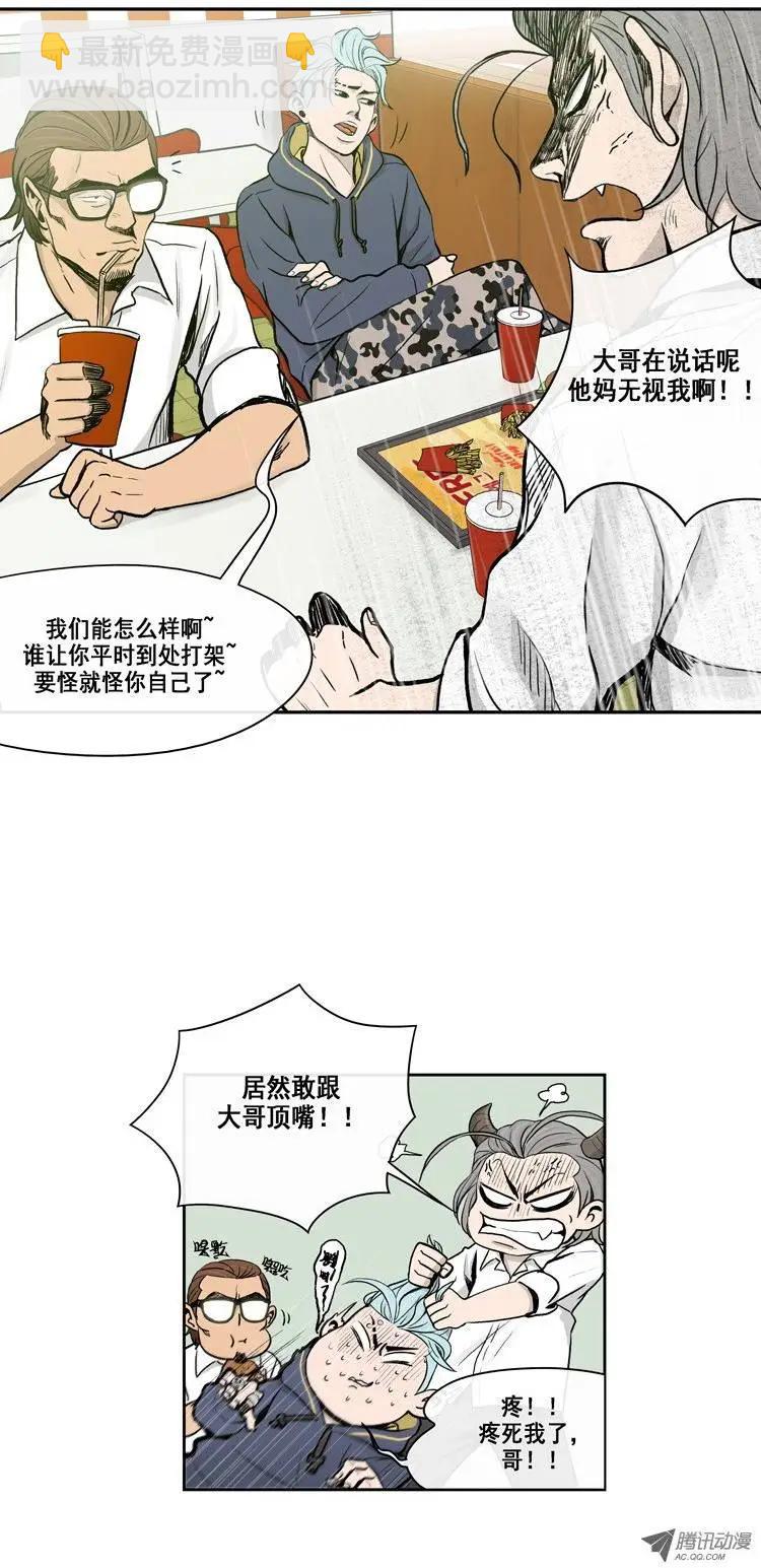 他是女高中生 - 第2集 “可惡的”教務主任 - 3