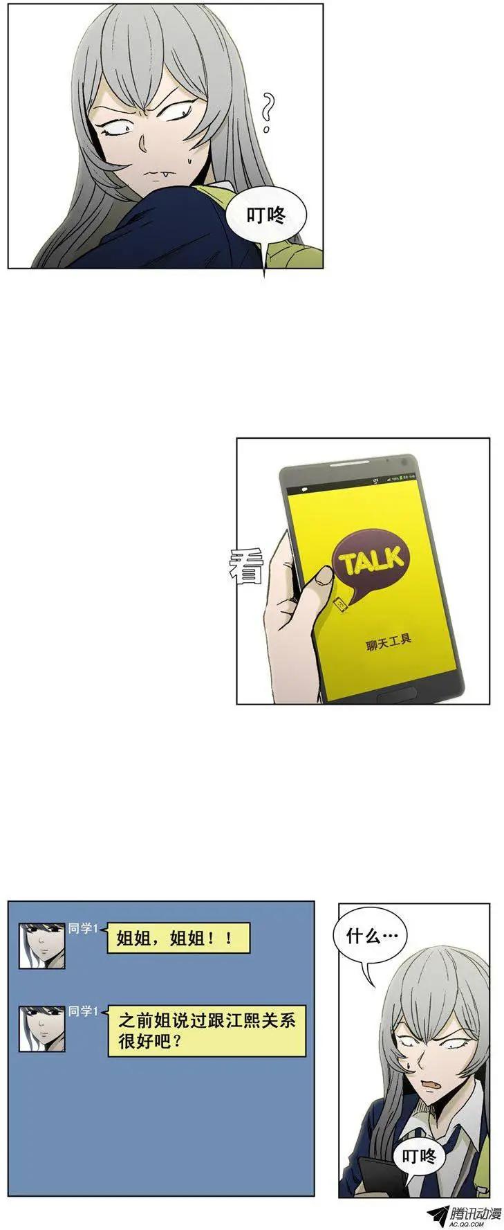 第38集 江熙被抓走了（上）-第40话