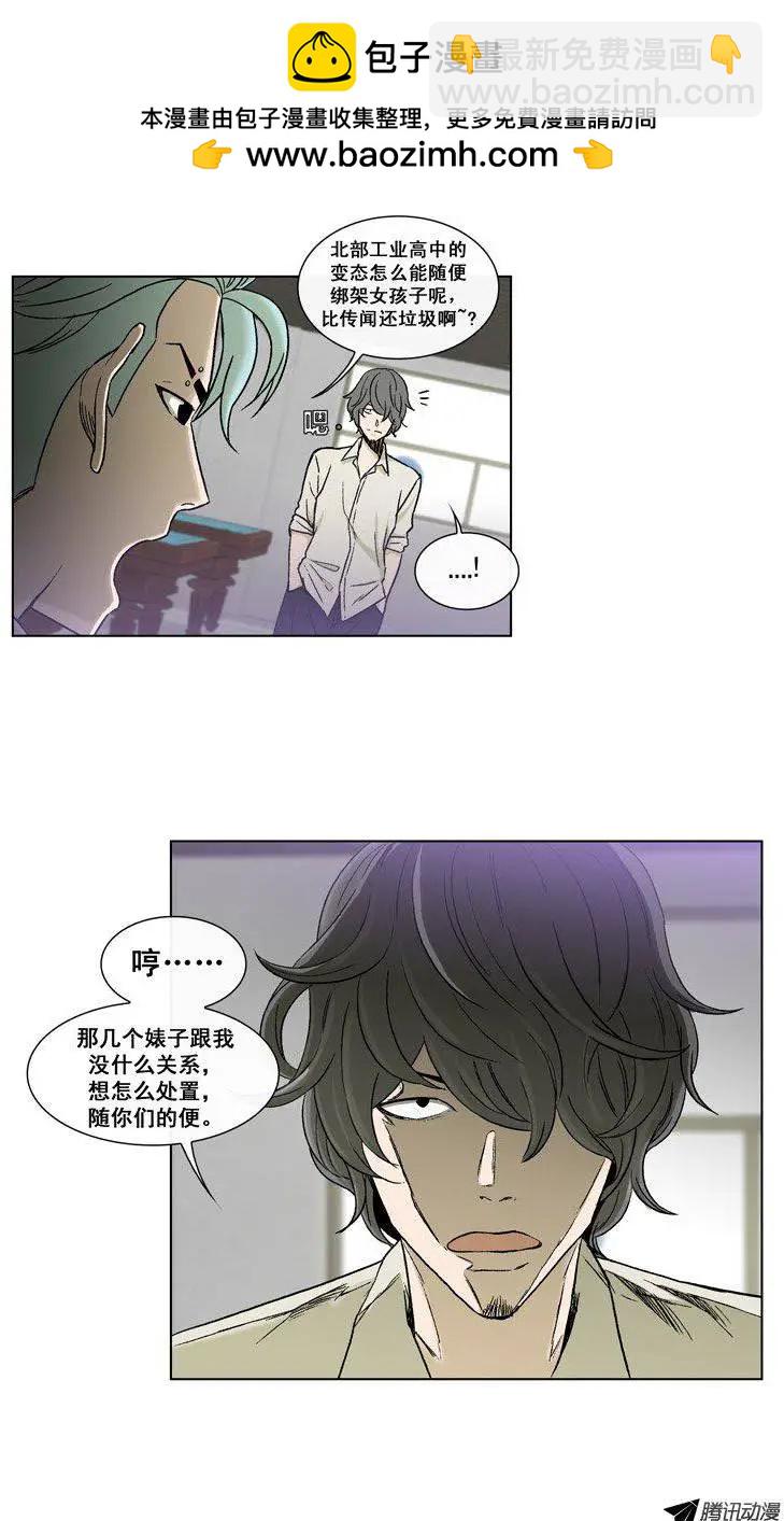 他是女高中生 - 第40集 你惹錯人了… - 3