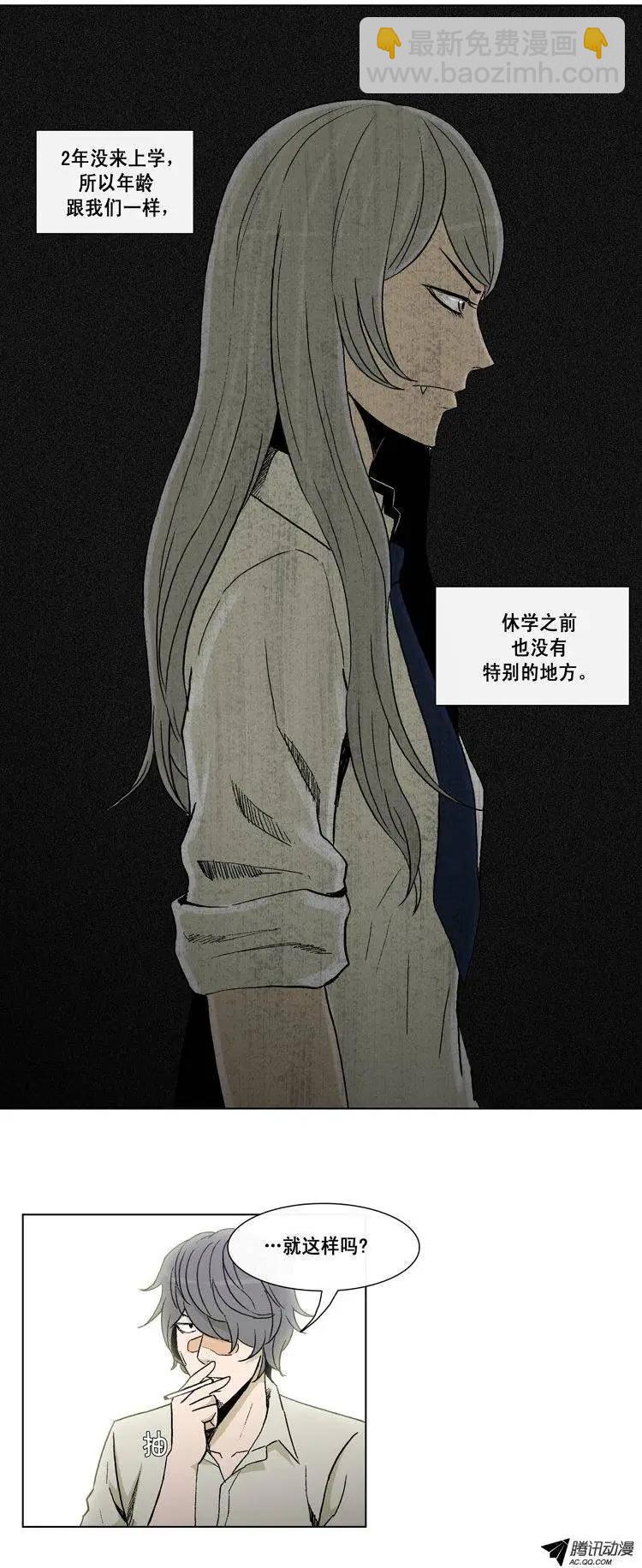 他是女高中生 - 第42集 秘密調查 - 5