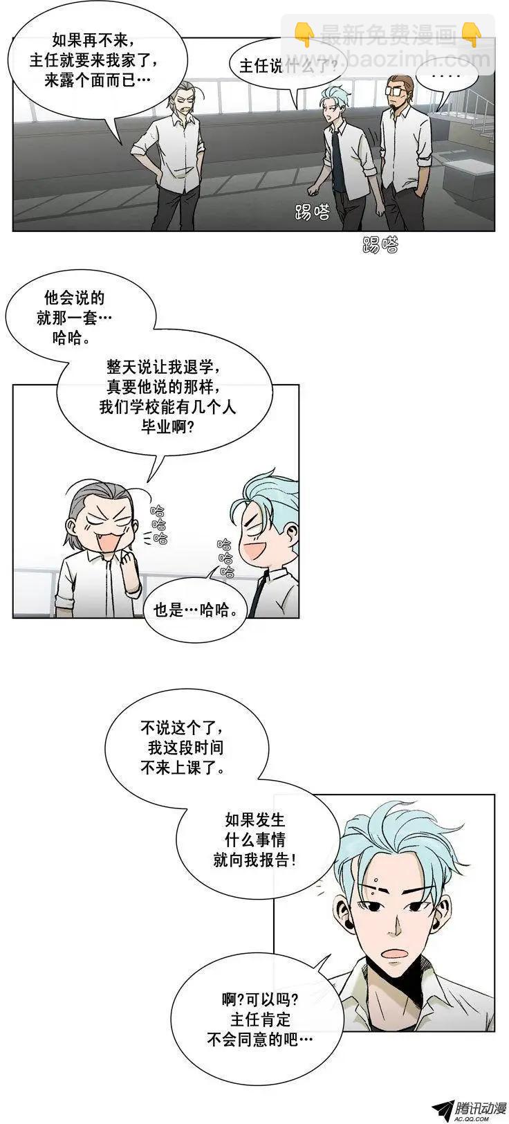 他是女高中生 - 第42集 秘密調查 - 4