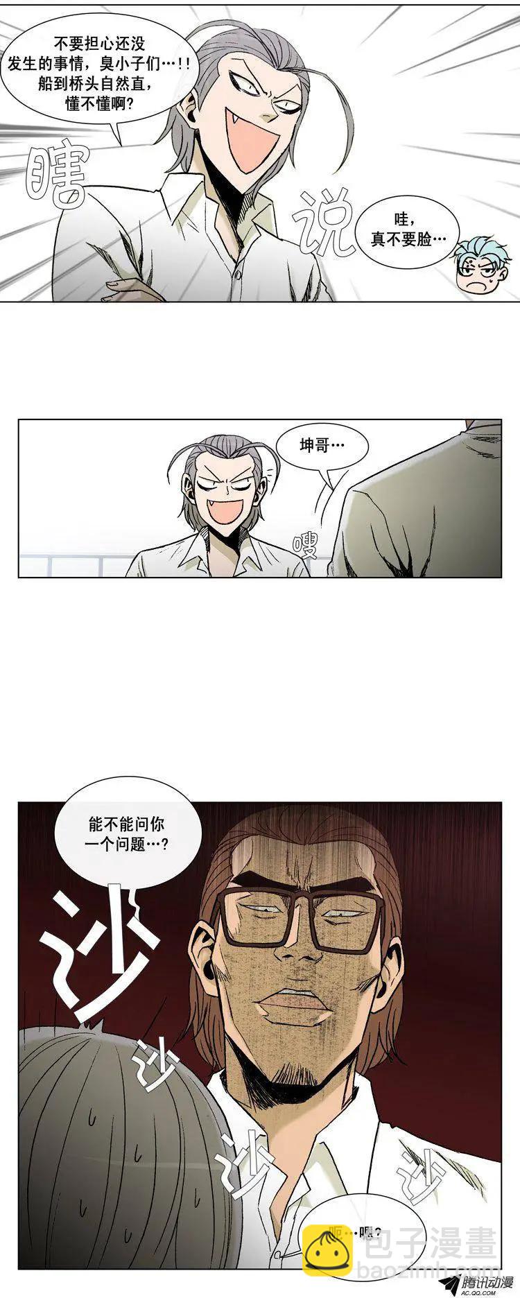他是女高中生 - 第42集 秘密調查 - 5