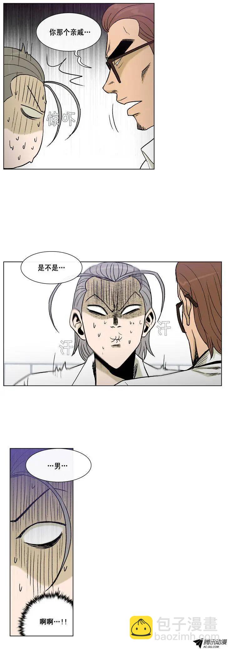 他是女高中生 - 第42集 秘密調查 - 1