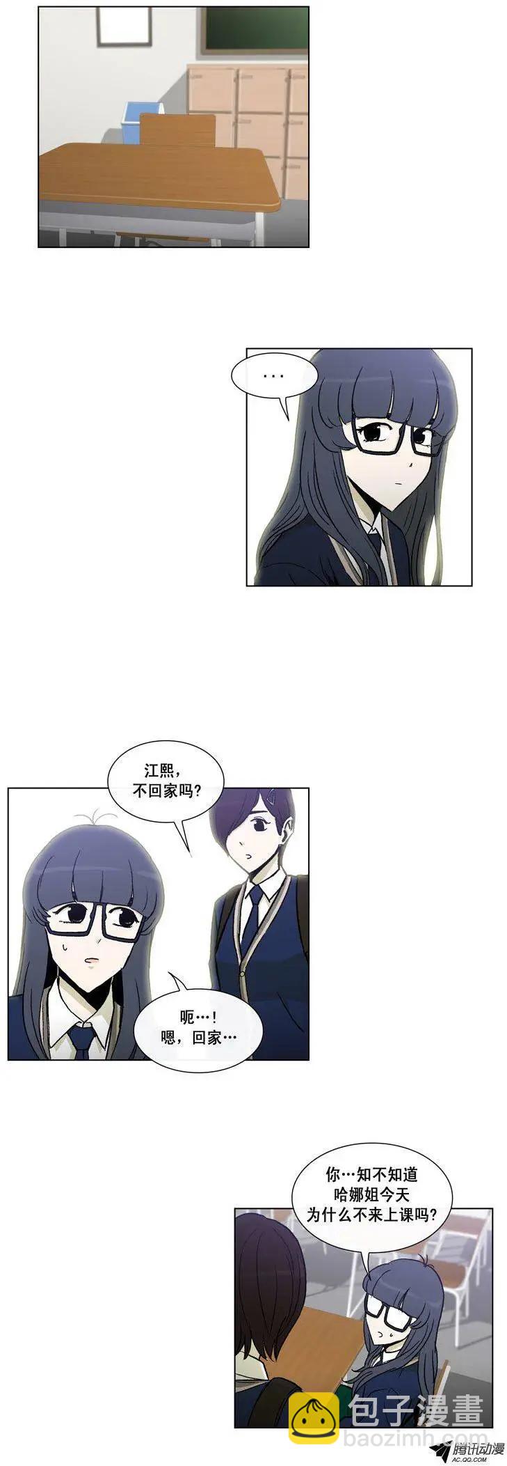 他是女高中生 - 第42集 秘密調查 - 4
