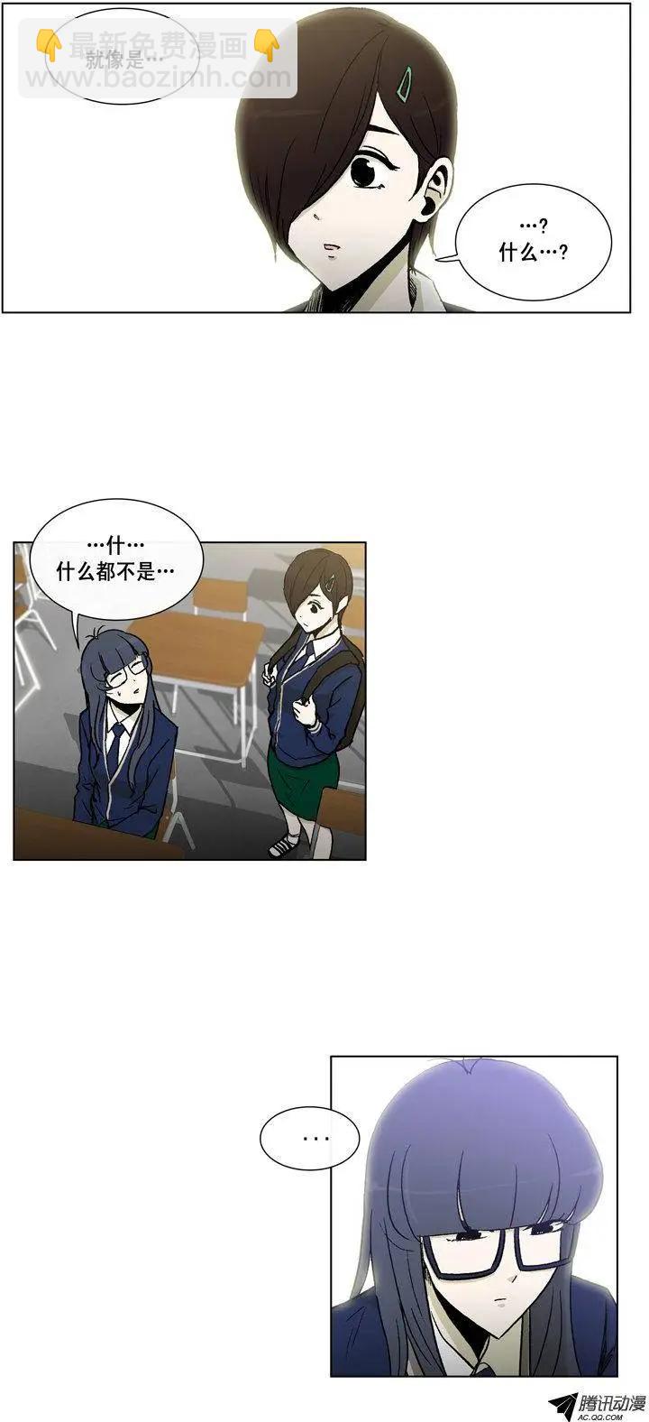 他是女高中生 - 第42集 秘密調查 - 1