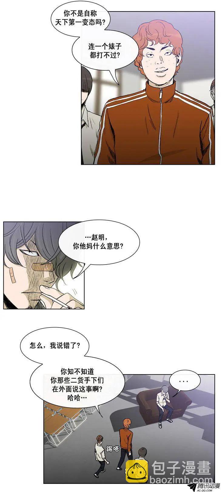 他是女高中生 - 第42集 秘密調查 - 4