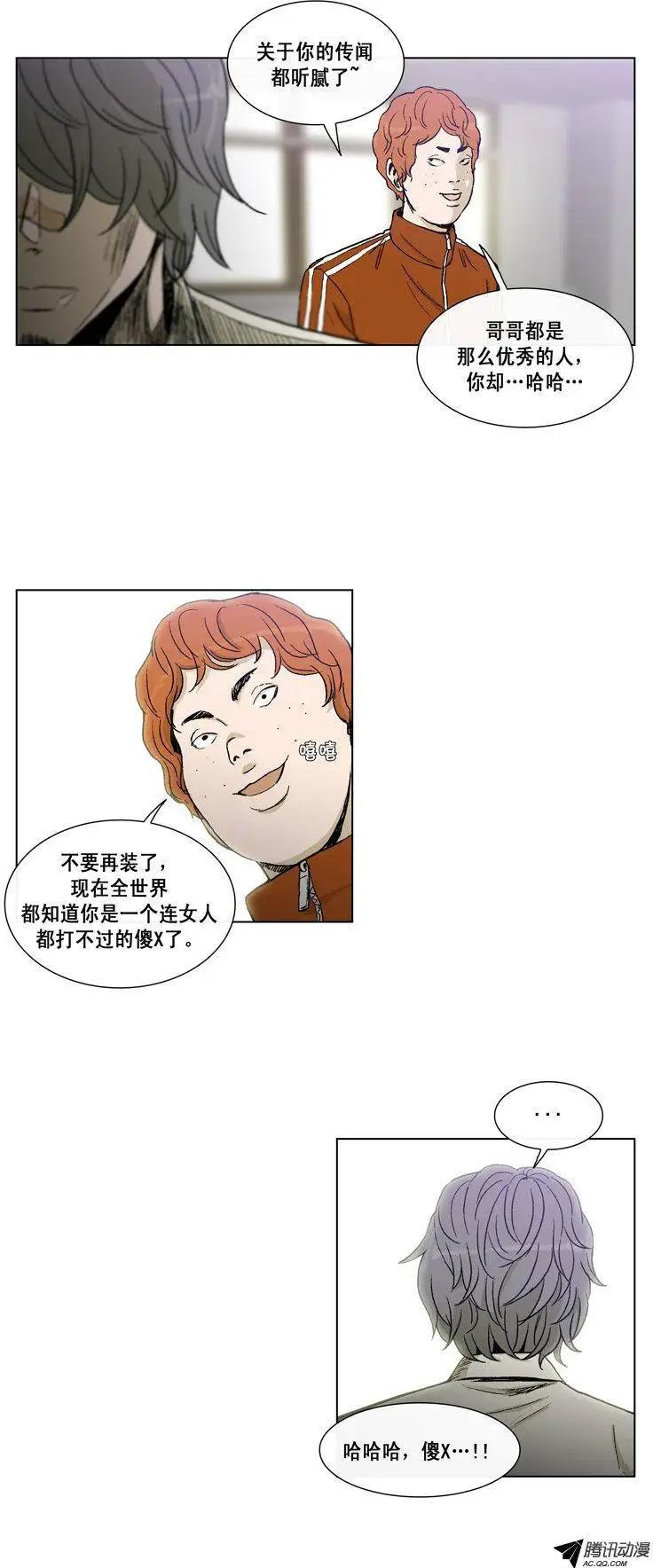 他是女高中生 - 第42集 秘密調查 - 1